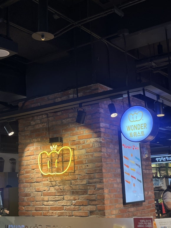 원더트위스트 이미지