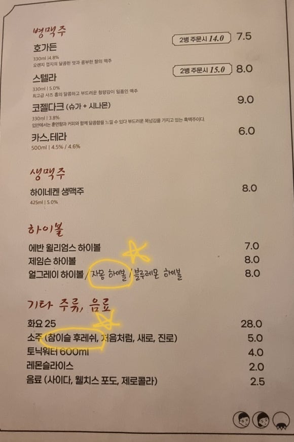 남몌술집 이미지