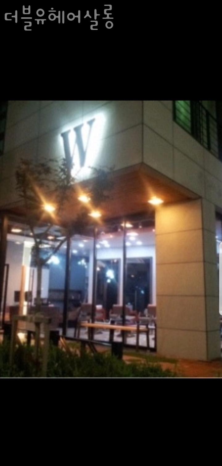 더블유헤어살롱 이미지
