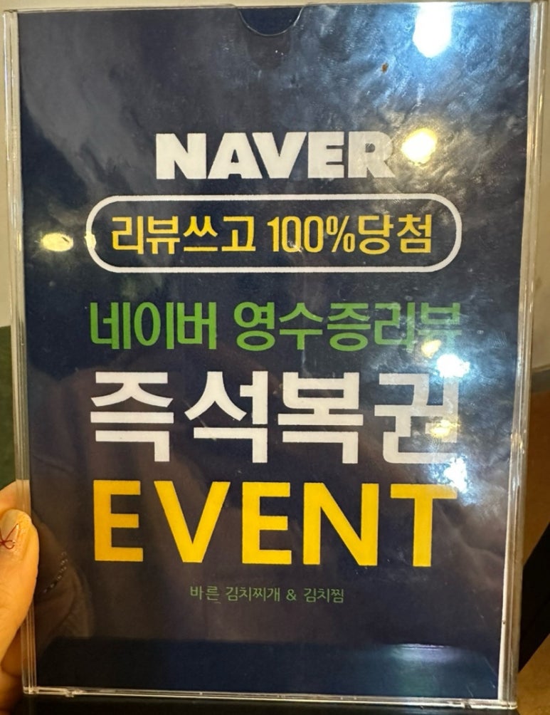 바른생갈비김치찌개&청년낙곱새 이미지