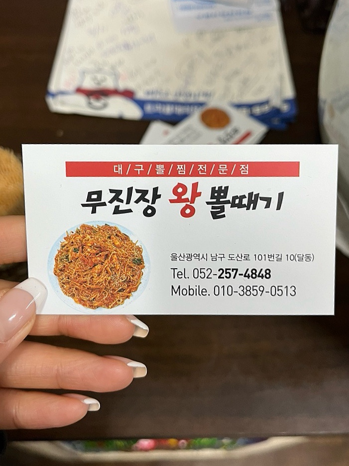 대구뽈찜무진장왕뽈때기 이미지