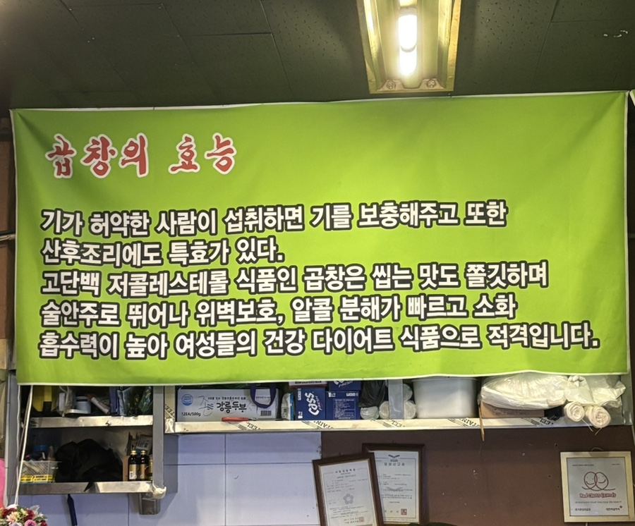 본가왕십리곱창 이미지