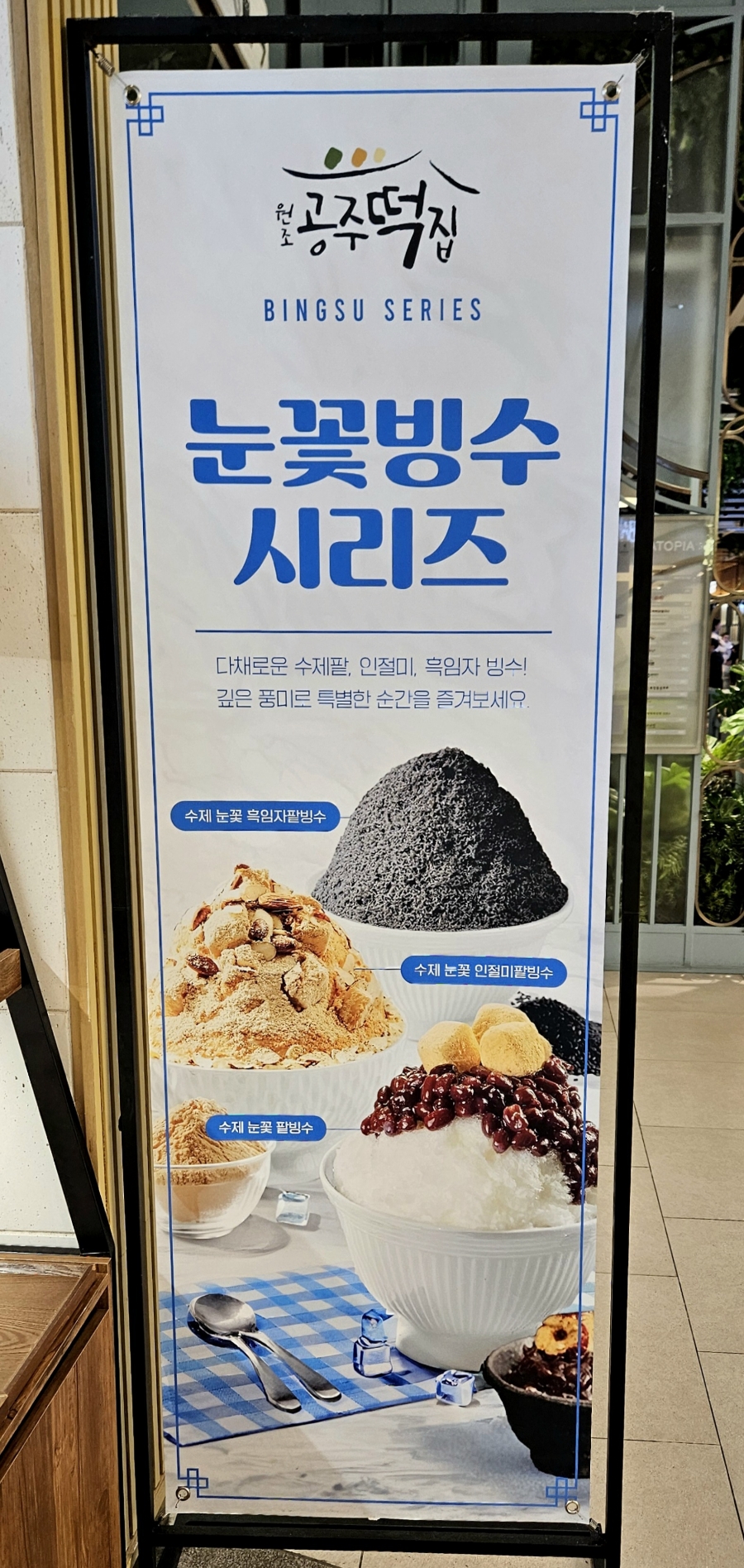원조공주떡집스타필드 이미지