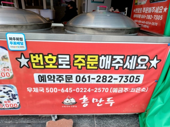 수제 홍만두 이미지
