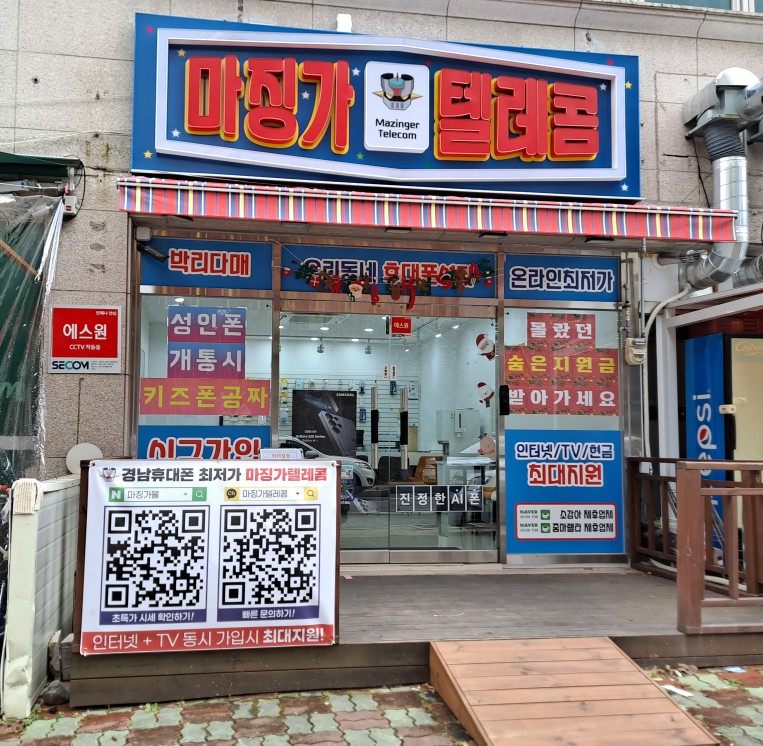 마징가텔레콤 이미지