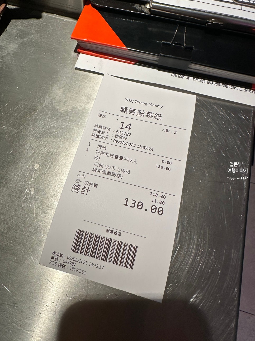 야미빙수 이미지