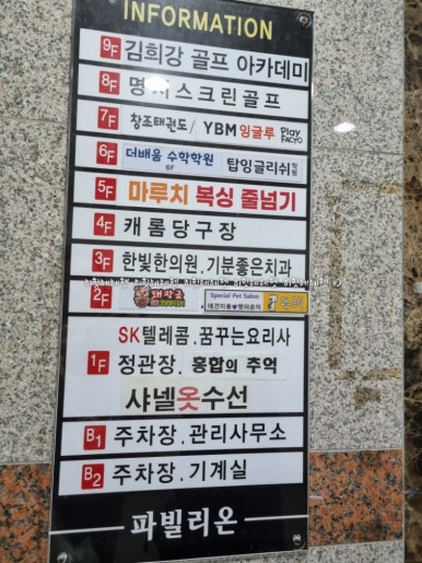 돼장금숯불양념돼지갈비 이미지