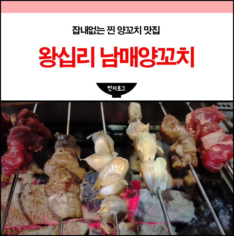 남매양꼬치 이미지