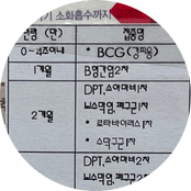 최진소아과 이미지