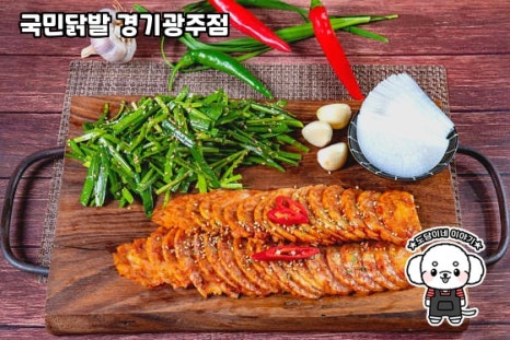 국민닭발 이미지