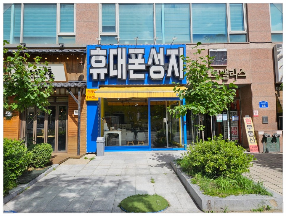 더좋은휴대폰 이미지