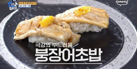 명장초밥 이미지
