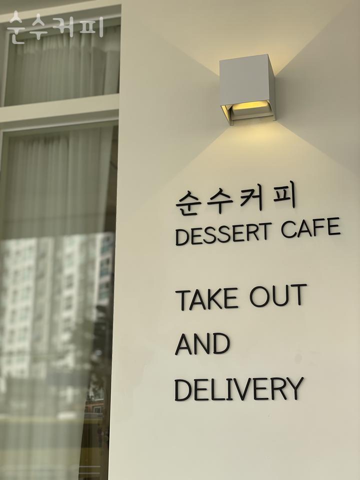 순수커피 이미지