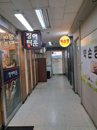 약손바디케어 이미지