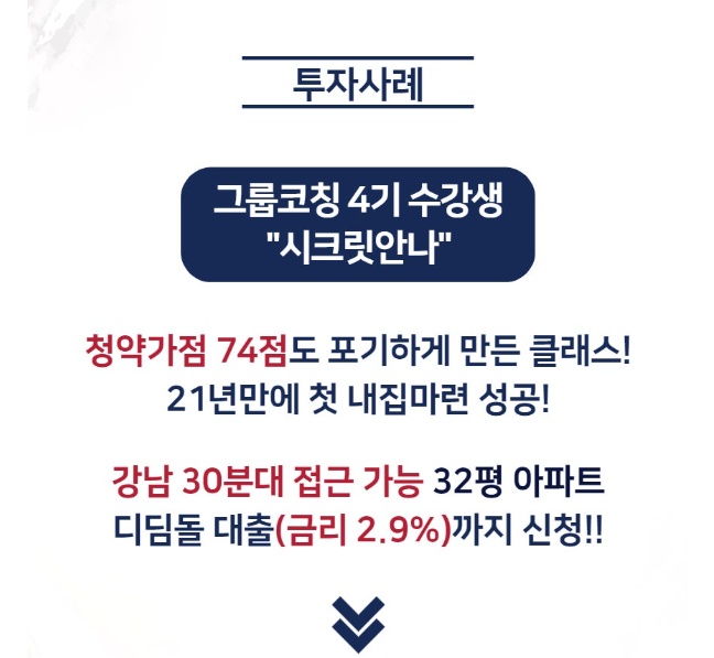 내집마련스쿨 이미지