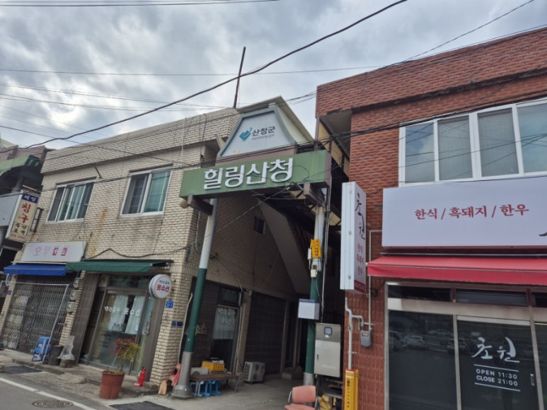 동양당한약방 이미지