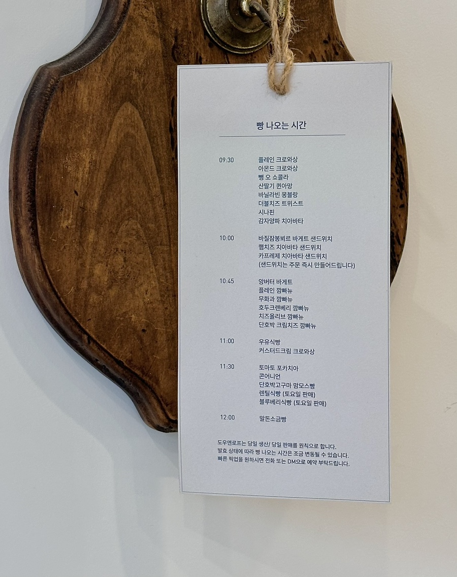 도우앤로프 이미지