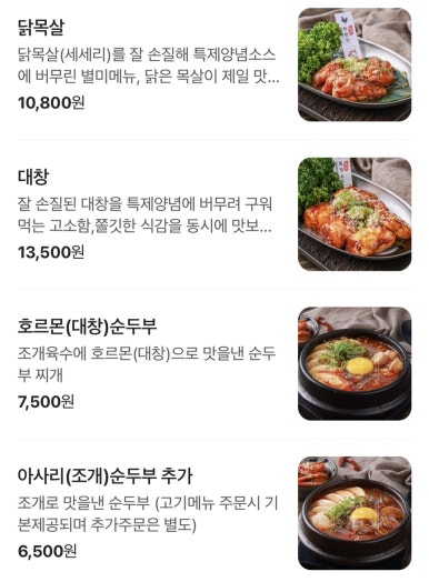 모토이시 영등포점 이미지