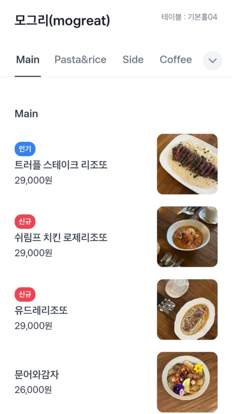 모그리 이미지