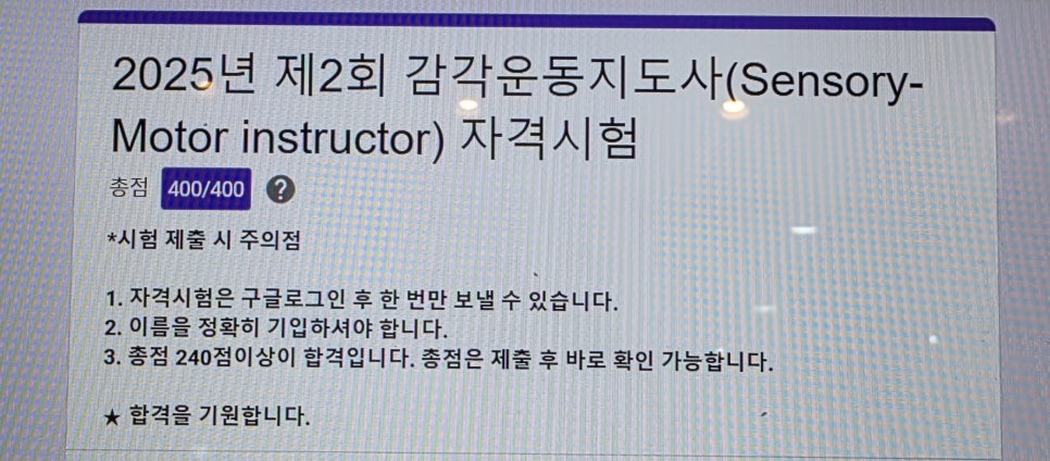 한국임상감각운동학회 이미지