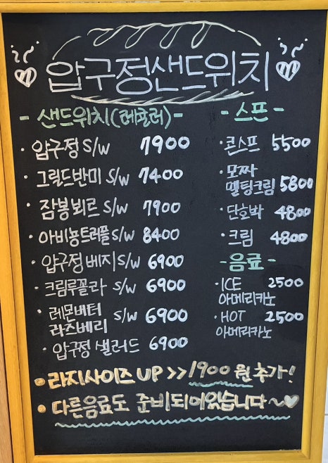 압구정샌드위치강동 이미지
