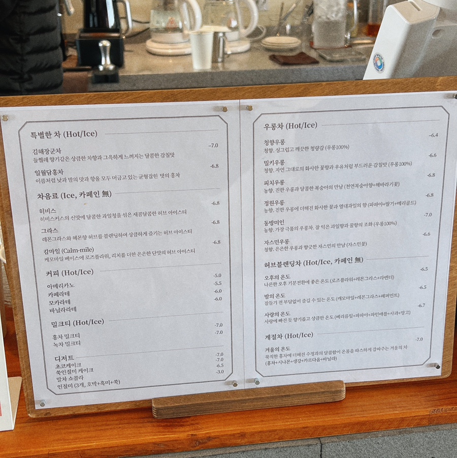 차의온도 이미지
