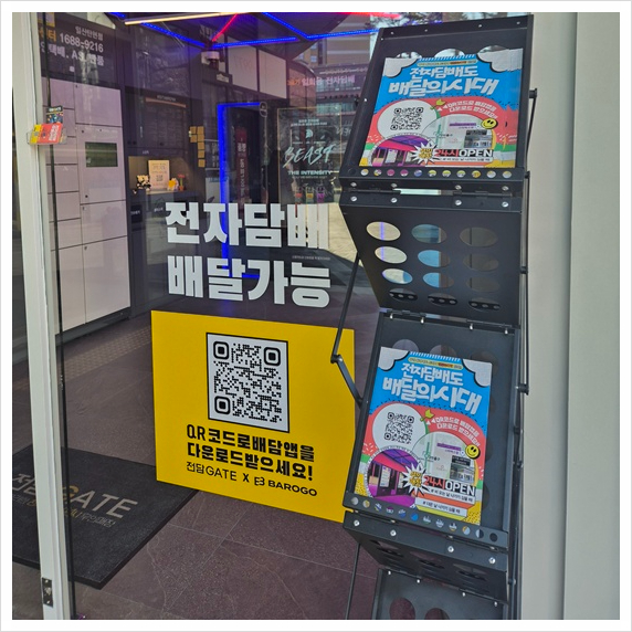 전담GATE탄현점 이미지