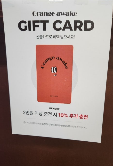 카페 오렌지 어웨이크 이미지