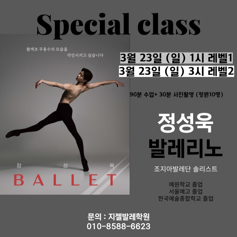 지젤발레센터학원 이미지