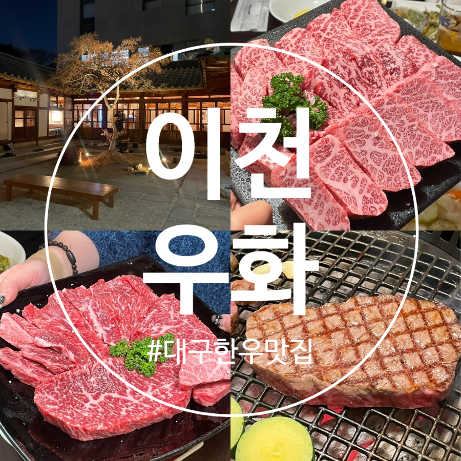 이천우화 이미지