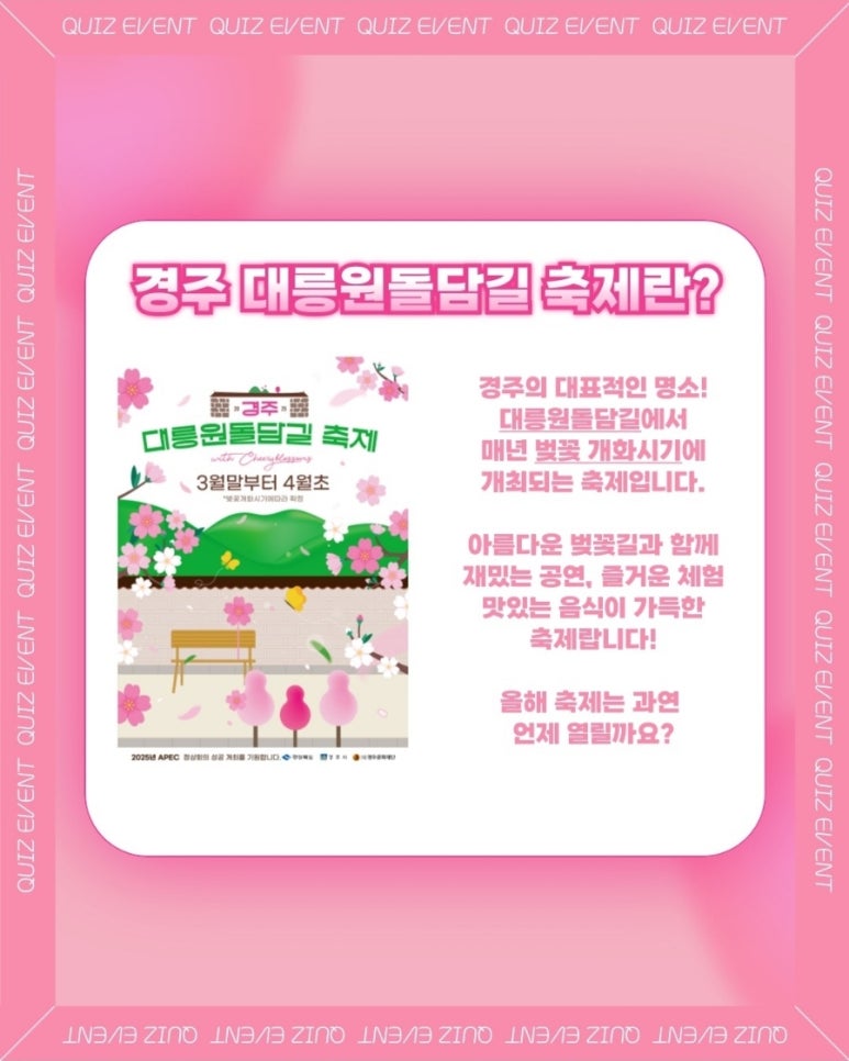 경주게스 이미지
