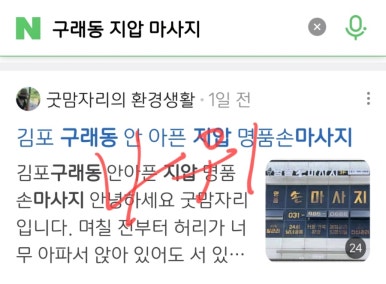 명품손마사지 이미지