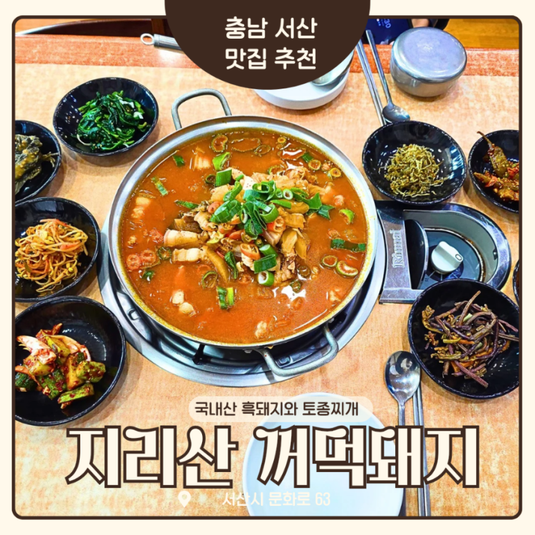 지리산토종꺼먹돼지 이미지