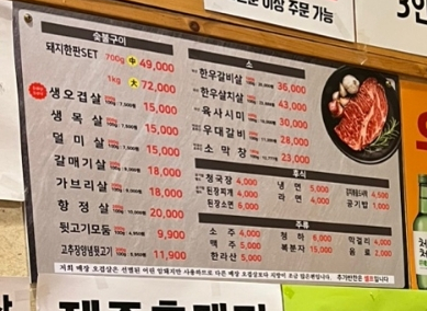 숯향기정육식당 이미지
