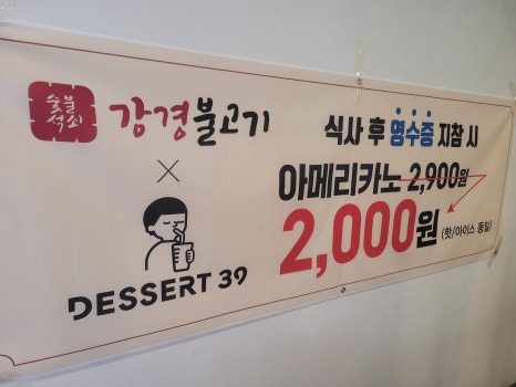 디저트39 수원탑동점 이미지