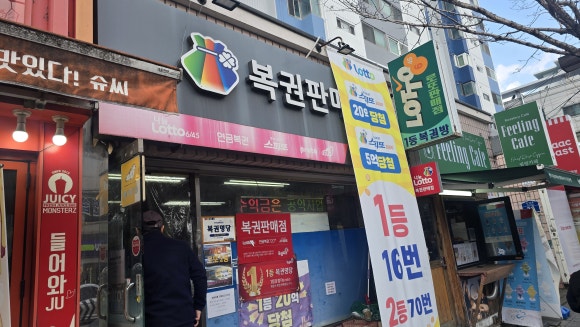 삼성로또복권 이미지