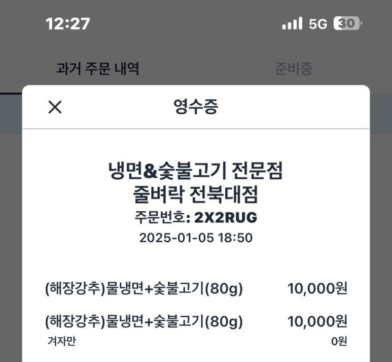 국수나무하가점 이미지