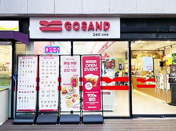 고샌드 이미지
