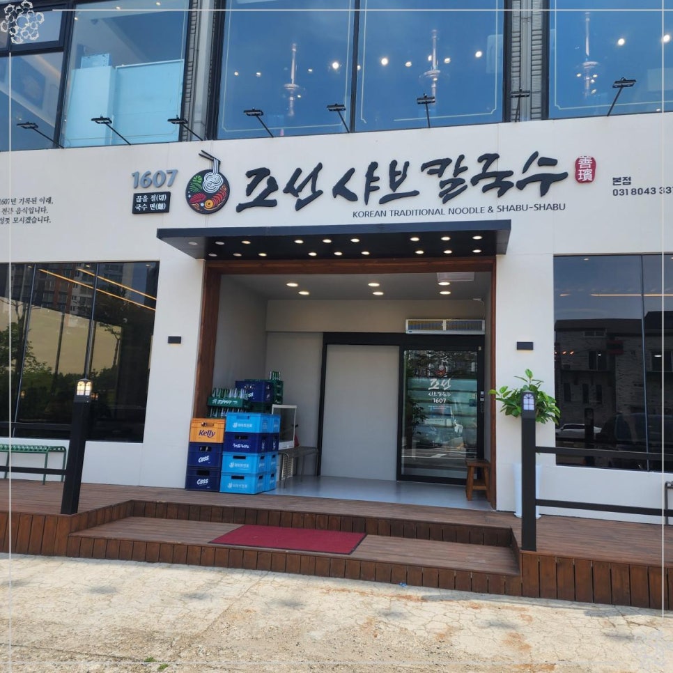 조선칼국수 이미지