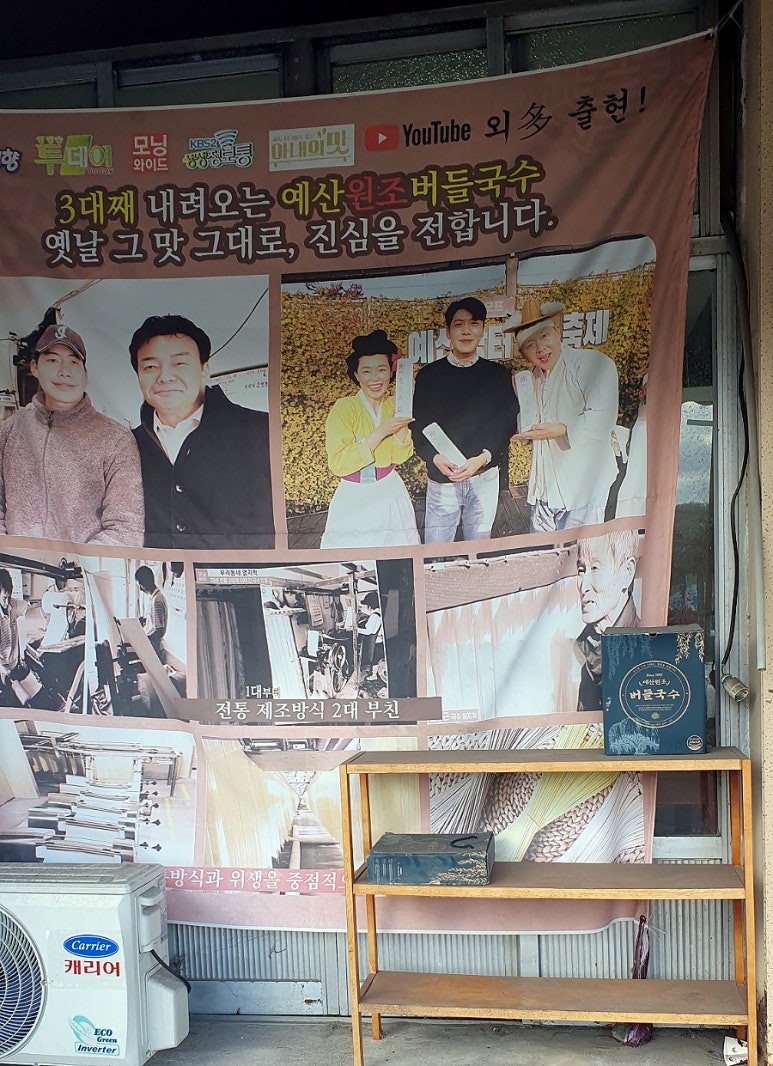 버들국수 이미지