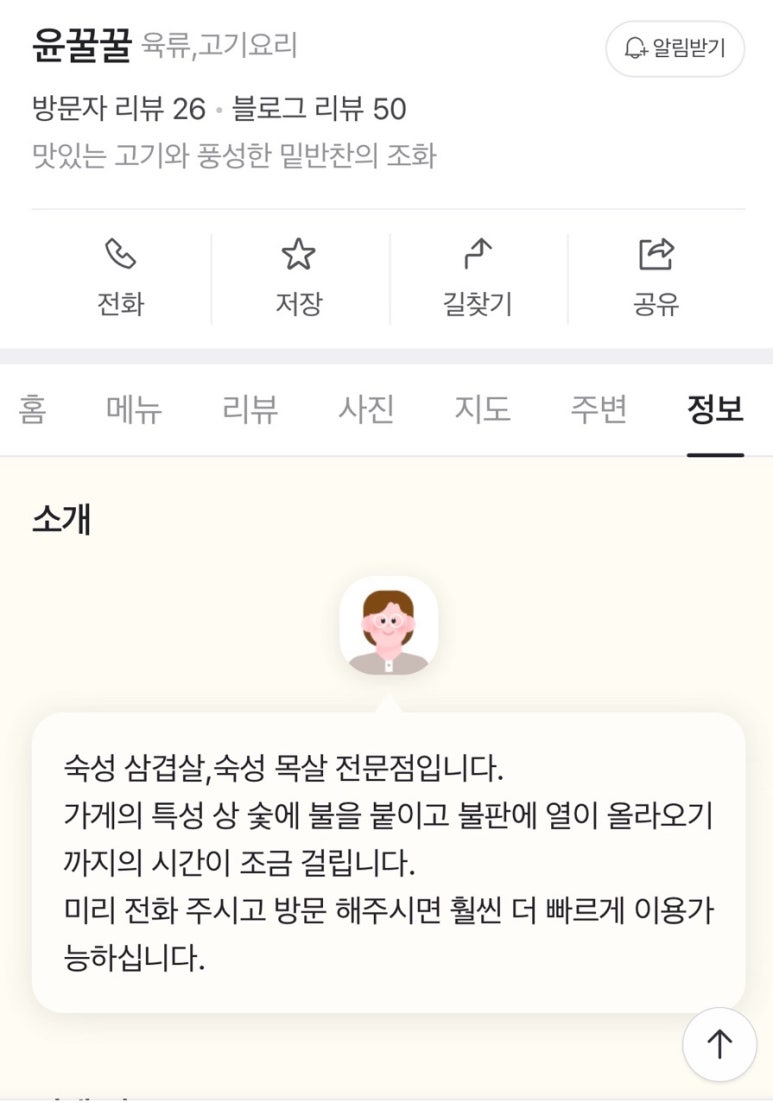 윤꿀꿀 이미지