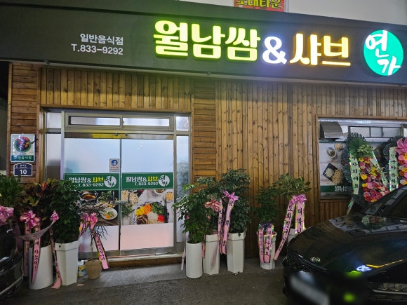 도야숯불갈비 이미지