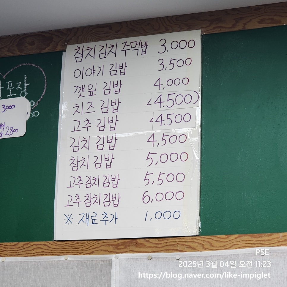 슈퍼랑밥이야기 이미지