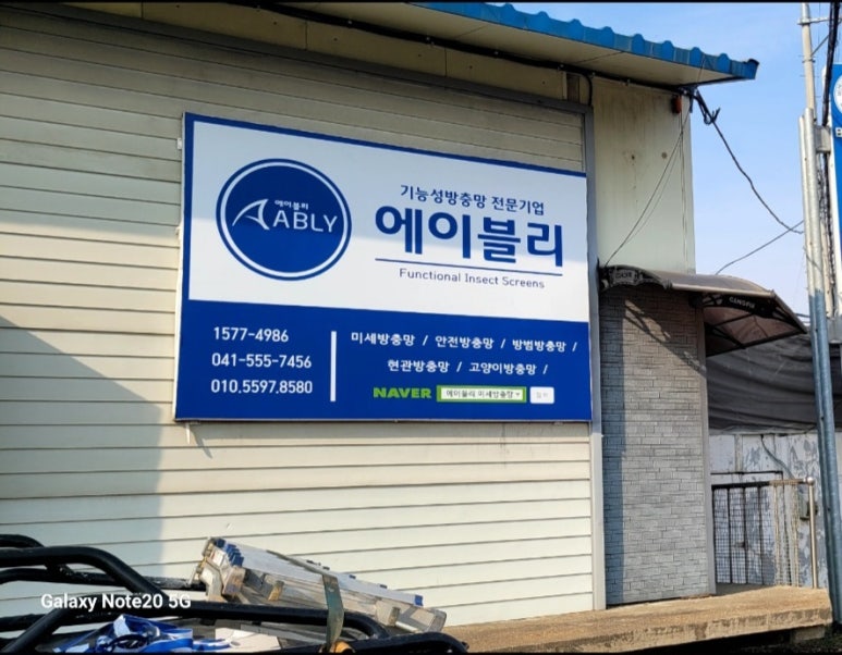 에이블리미세방충망 이미지