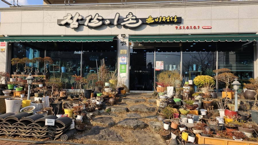 참살이촌 이미지