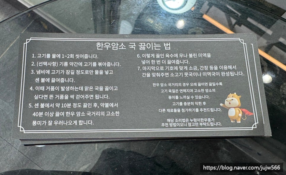 누렁이한우종가 이미지