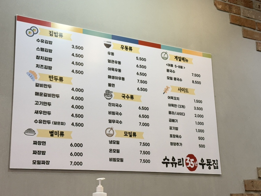 수유리우동집(선운점) 이미지