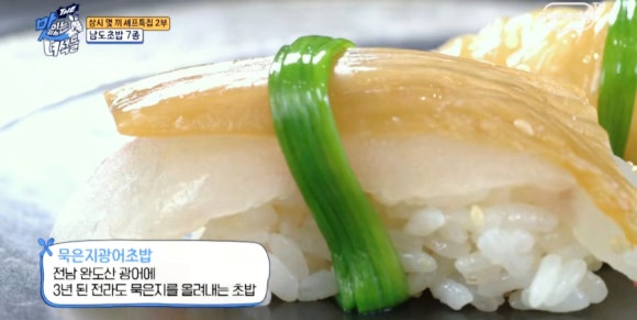 더맛있는초밥 이미지