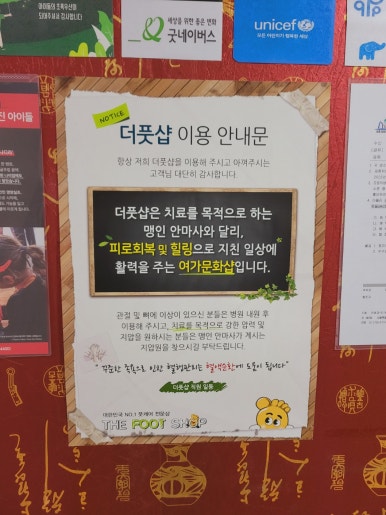더풋샵 이수점 이미지