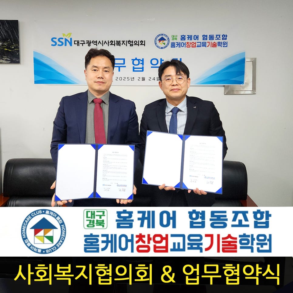 대구경북홈케어 협동조합 이미지